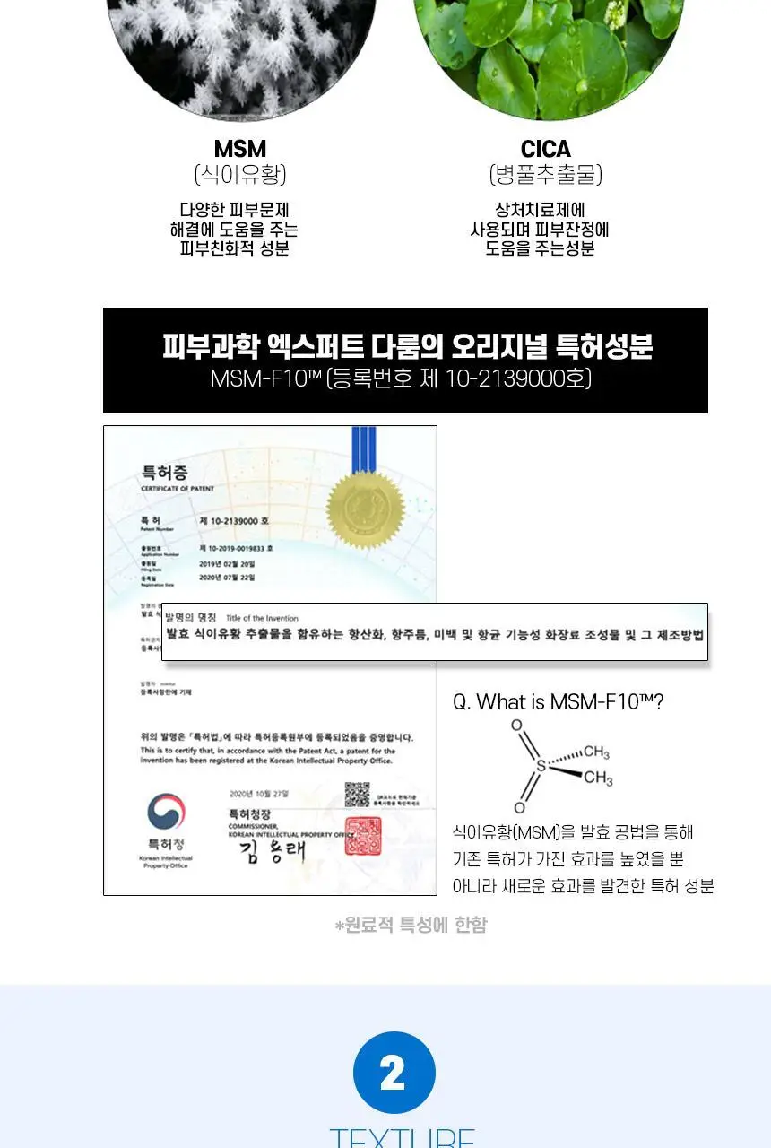 DR다룸 베리어 크림 75ml 상세페이지 3