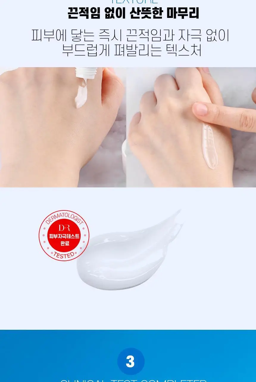 DR다룸 베리어 크림 75ml 상세페이지 4