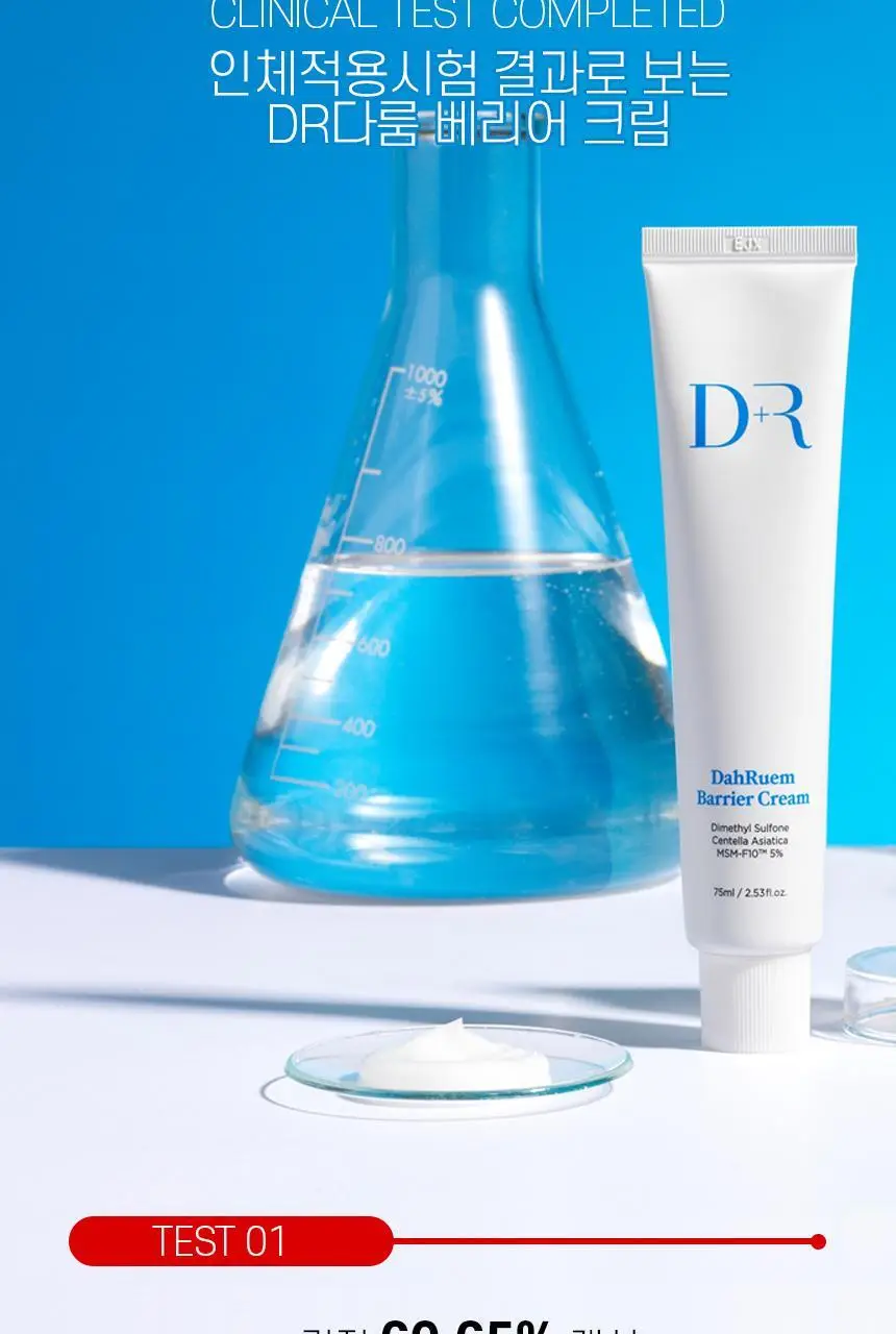 DR다룸 베리어 크림 75ml 상세페이지 5