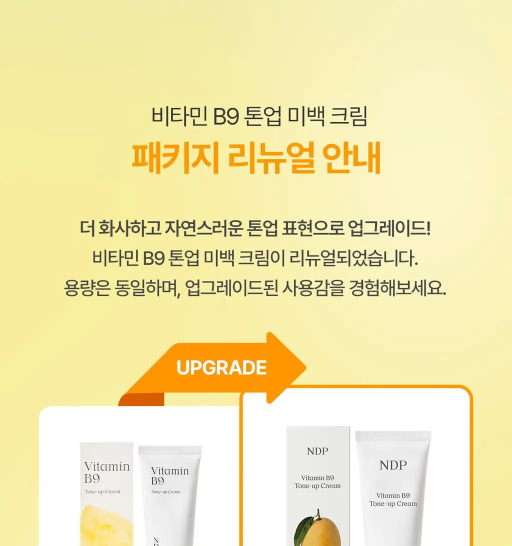 NDP 비타민 B9 톤업 미백 크림 65ml 상세페이지 1