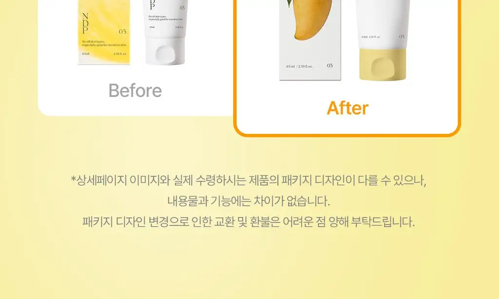 NDP 비타민 B9 톤업 미백 크림 65ml 상세페이지 2