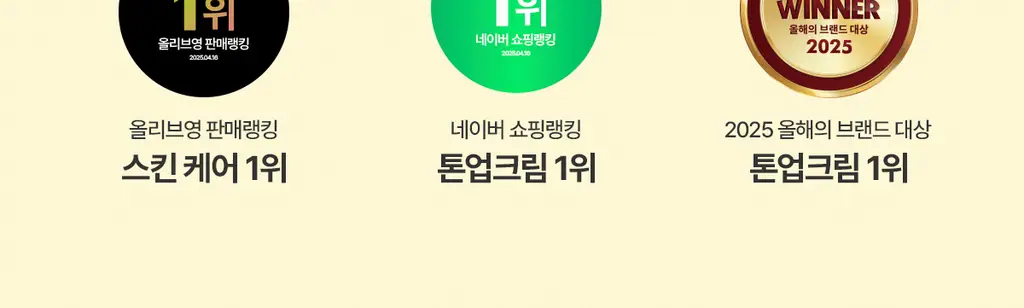 NDP 비타민 B9 톤업 미백 크림 65ml 상세페이지 5