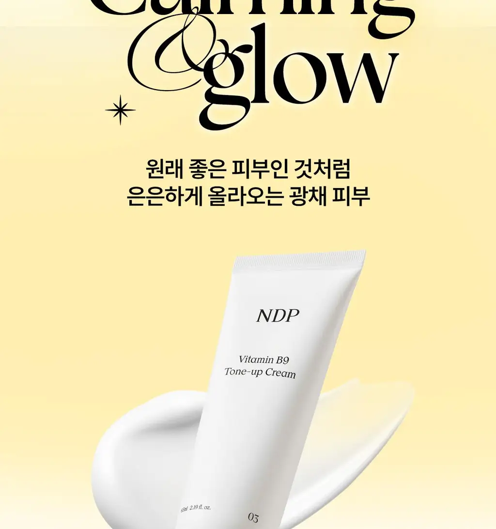 NDP 비타민 B9 톤업 미백 크림 65ml 상세페이지 8