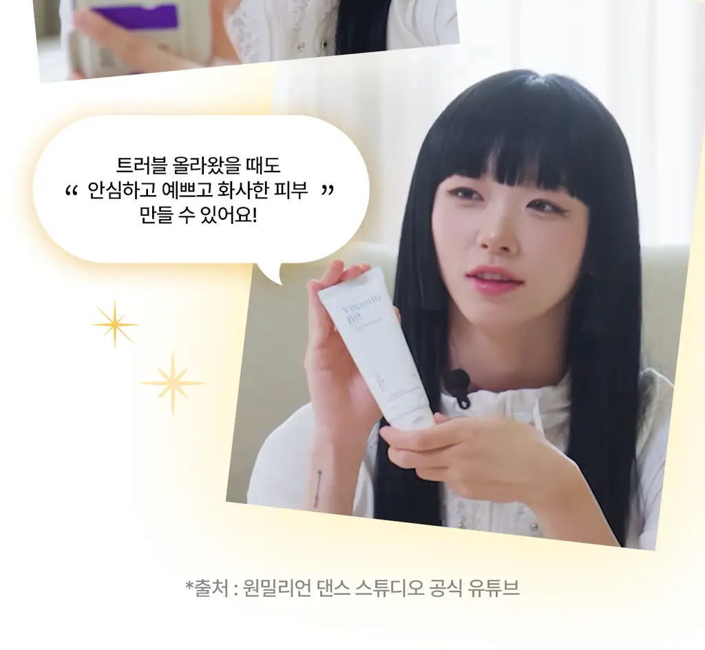 NDP 비타민 B9 톤업 미백 크림 65ml 상세페이지 12