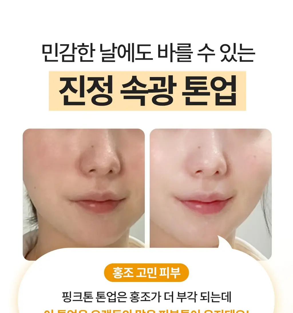 NDP 비타민 B9 톤업 미백 크림 65ml 상세페이지 14