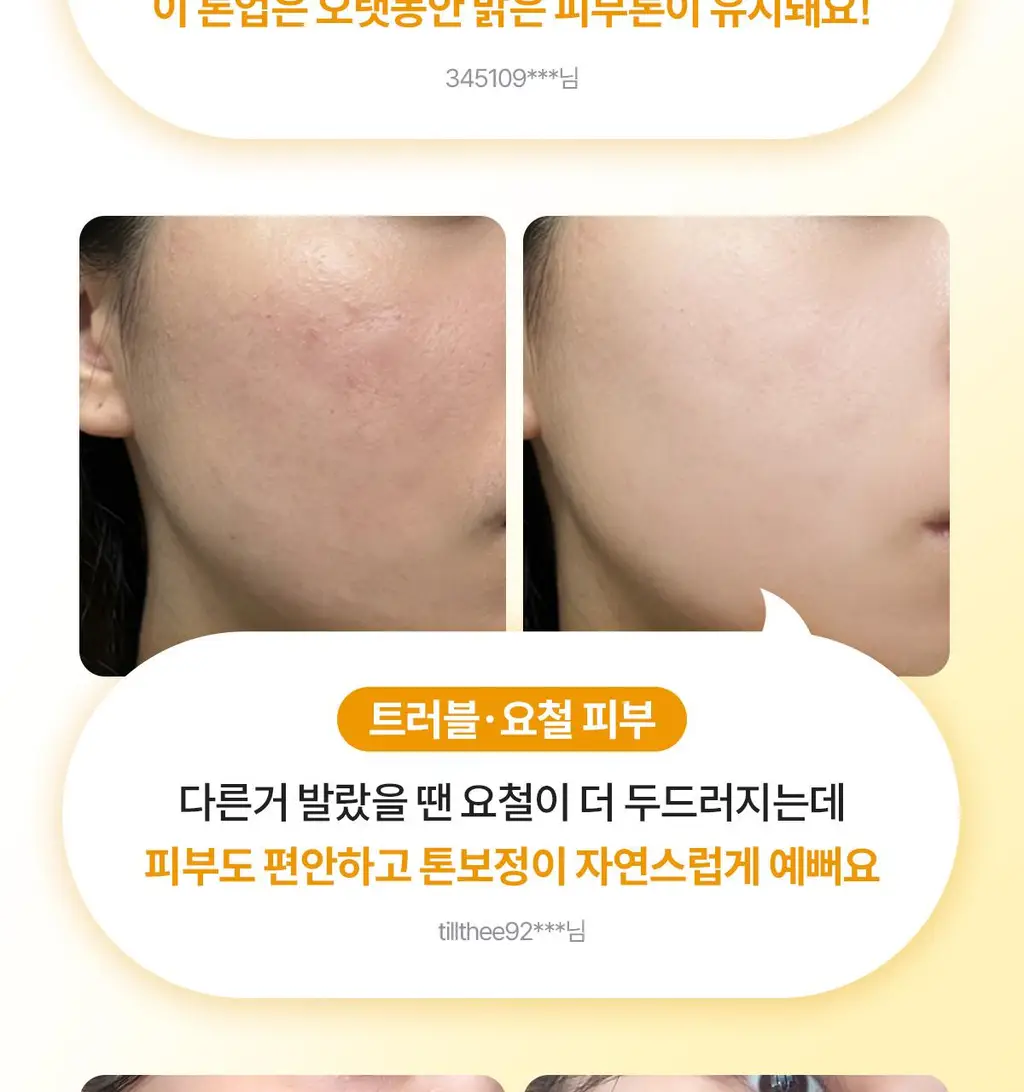 NDP 비타민 B9 톤업 미백 크림 65ml 상세페이지 15