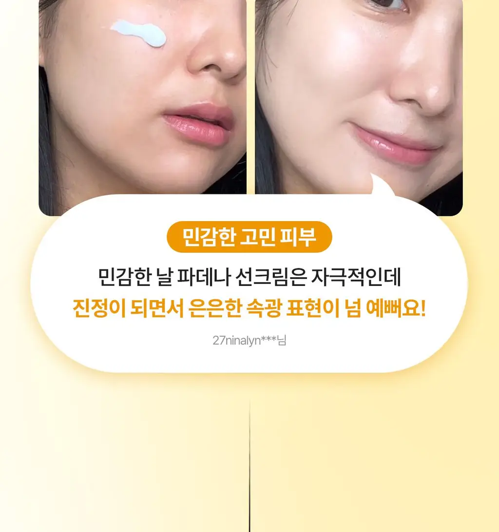NDP 비타민 B9 톤업 미백 크림 65ml 상세페이지 16