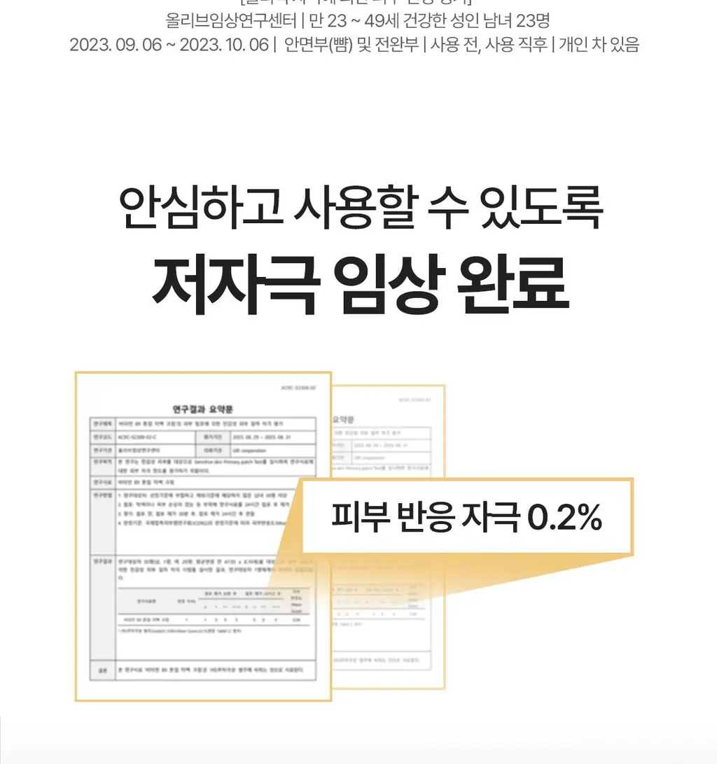 NDP 비타민 B9 톤업 미백 크림 65ml 상세페이지 27