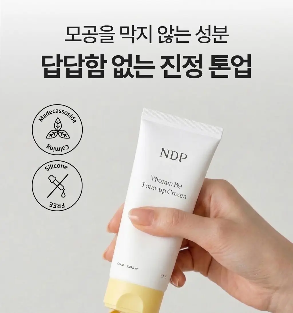 NDP 비타민 B9 톤업 미백 크림 65ml 상세페이지 28