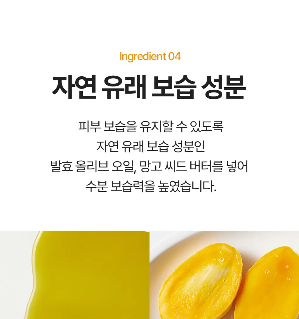 NDP 비타민 B9 톤업 미백 크림 65ml 상세페이지 36