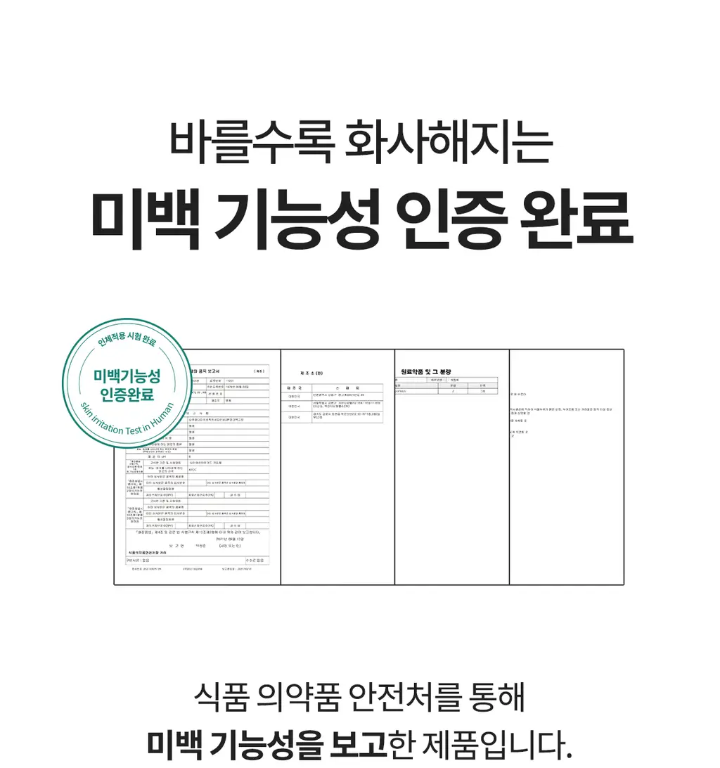 NDP 비타민 B9 톤업 미백 크림 65ml 상세페이지 38
