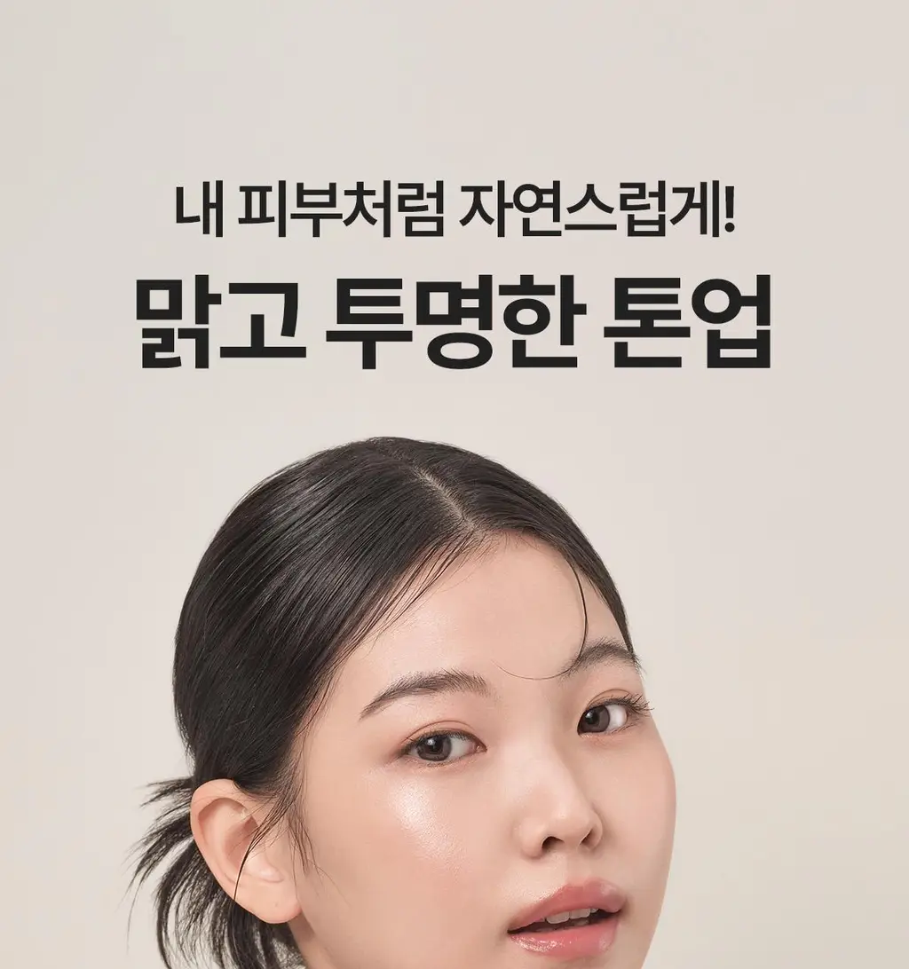 NDP 비타민 B9 톤업 미백 크림 65ml 상세페이지 40