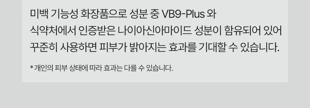NDP 비타민 B9 톤업 미백 크림 65ml 상세페이지 47