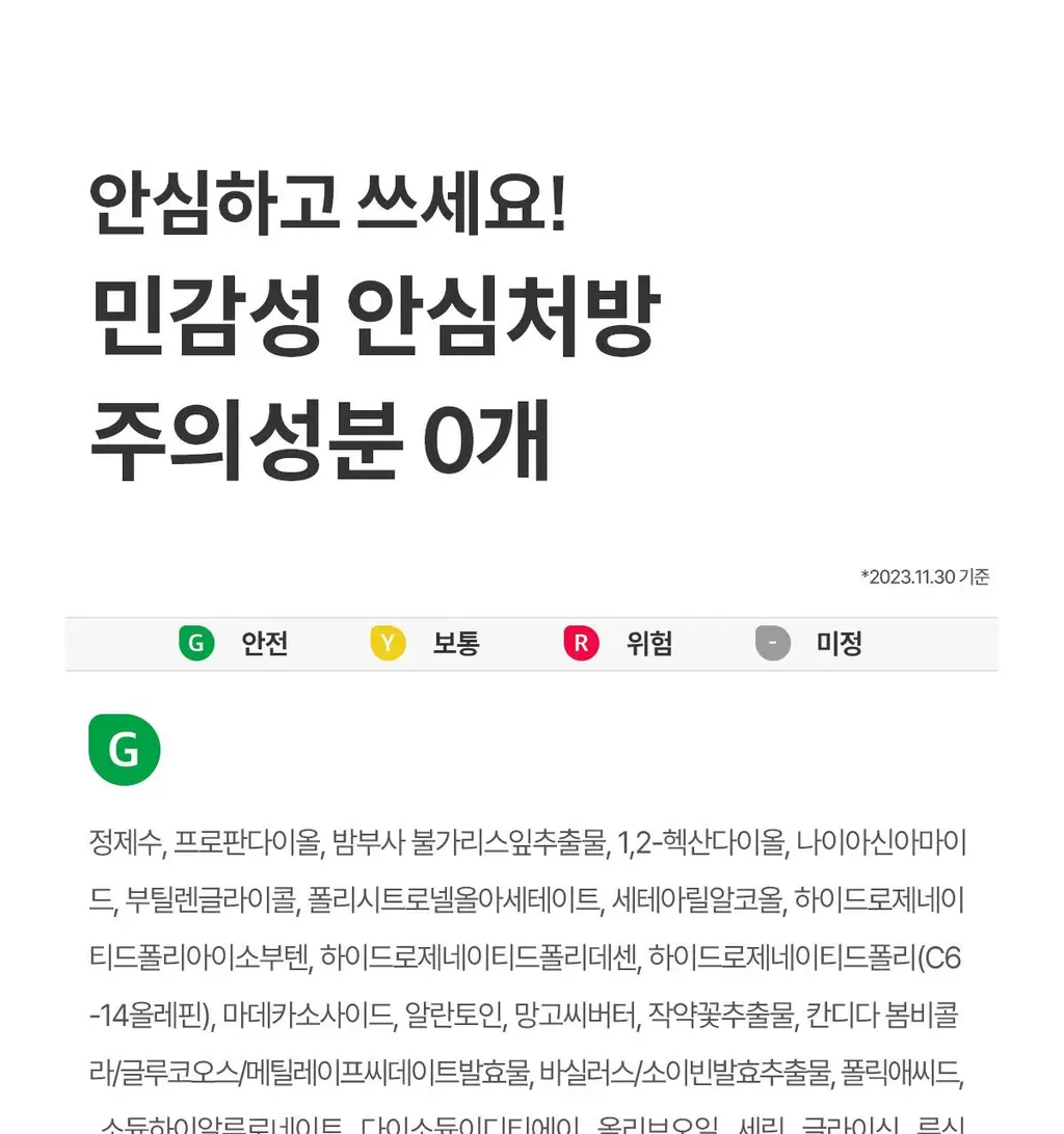 NDP 비타민 B9 톤업 미백 크림 65ml 상세페이지 52
