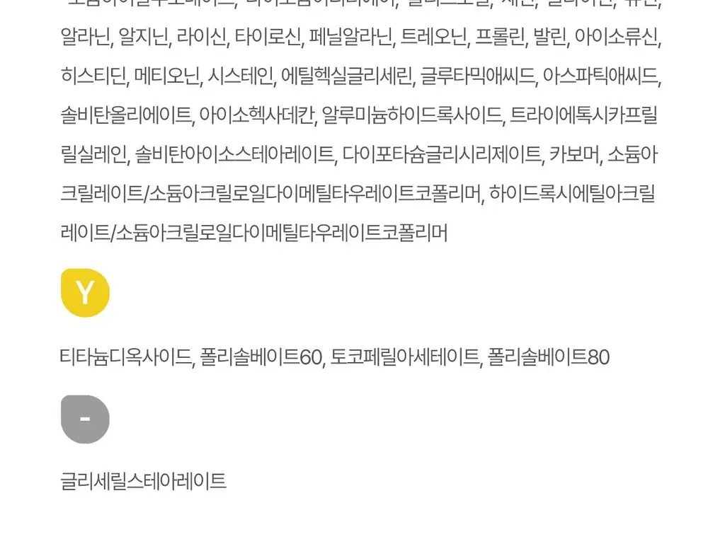 NDP 비타민 B9 톤업 미백 크림 65ml 상세페이지 53