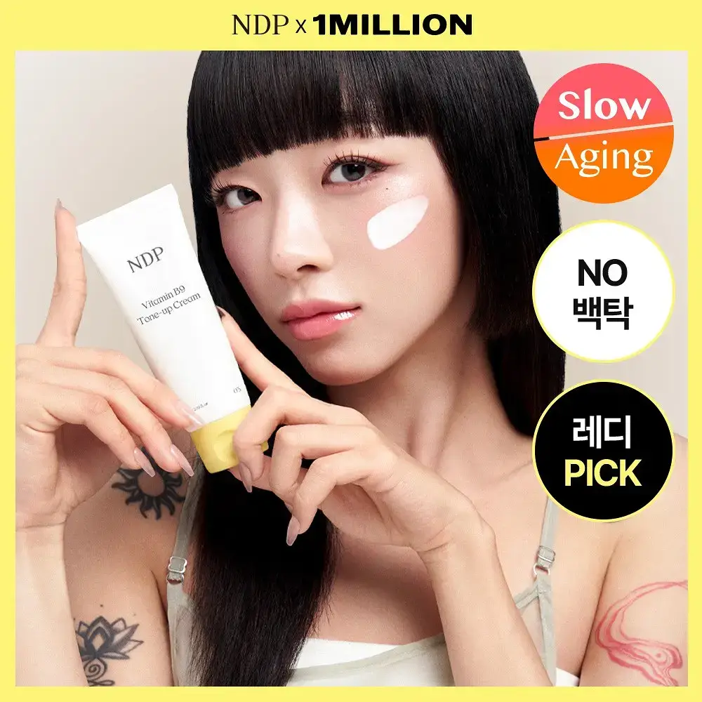 NDP 비타민 B9 톤업 미백 크림 65ml