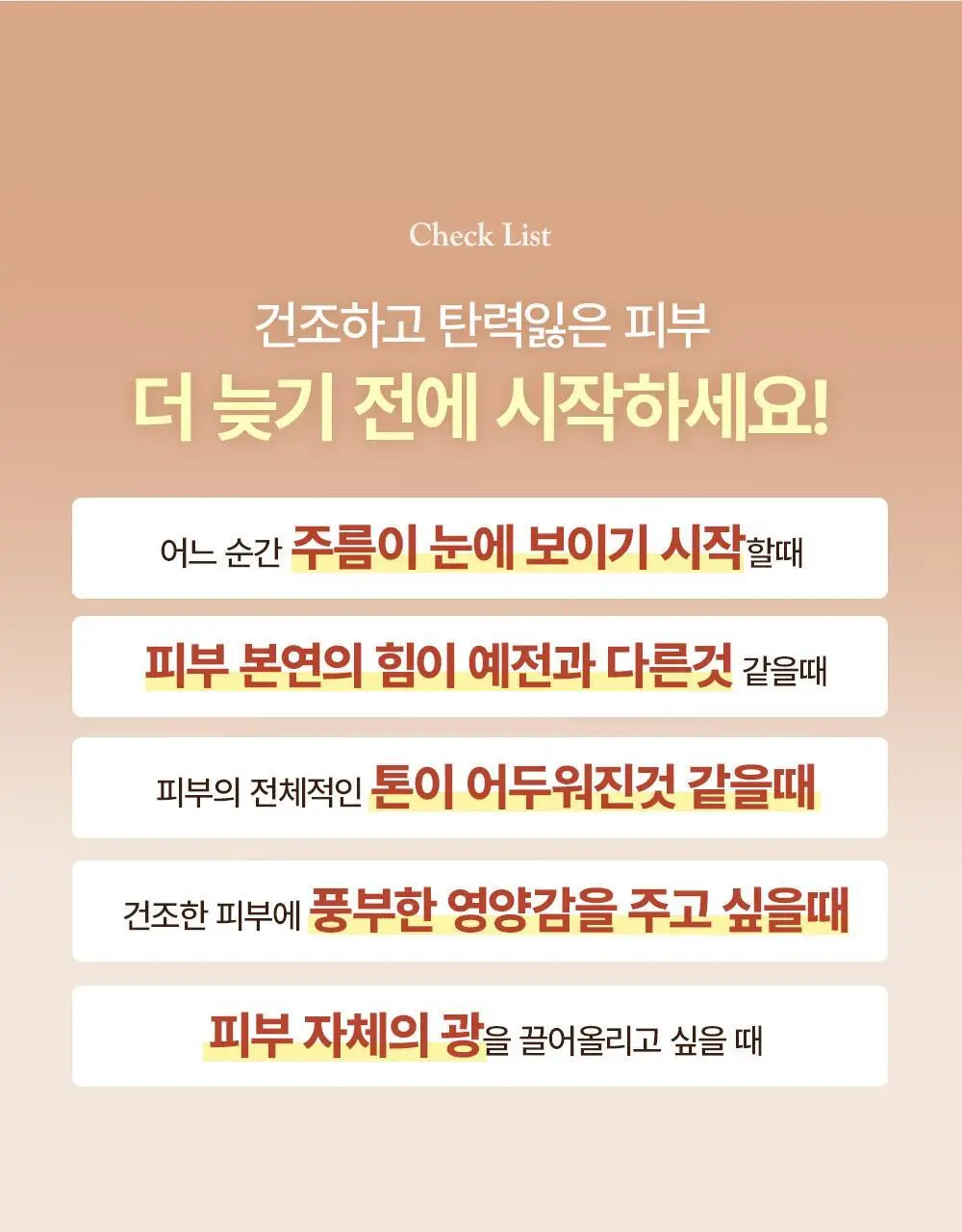 SNP 골드 콜라겐 엑스퍼트 크림 50ml 상세페이지 2