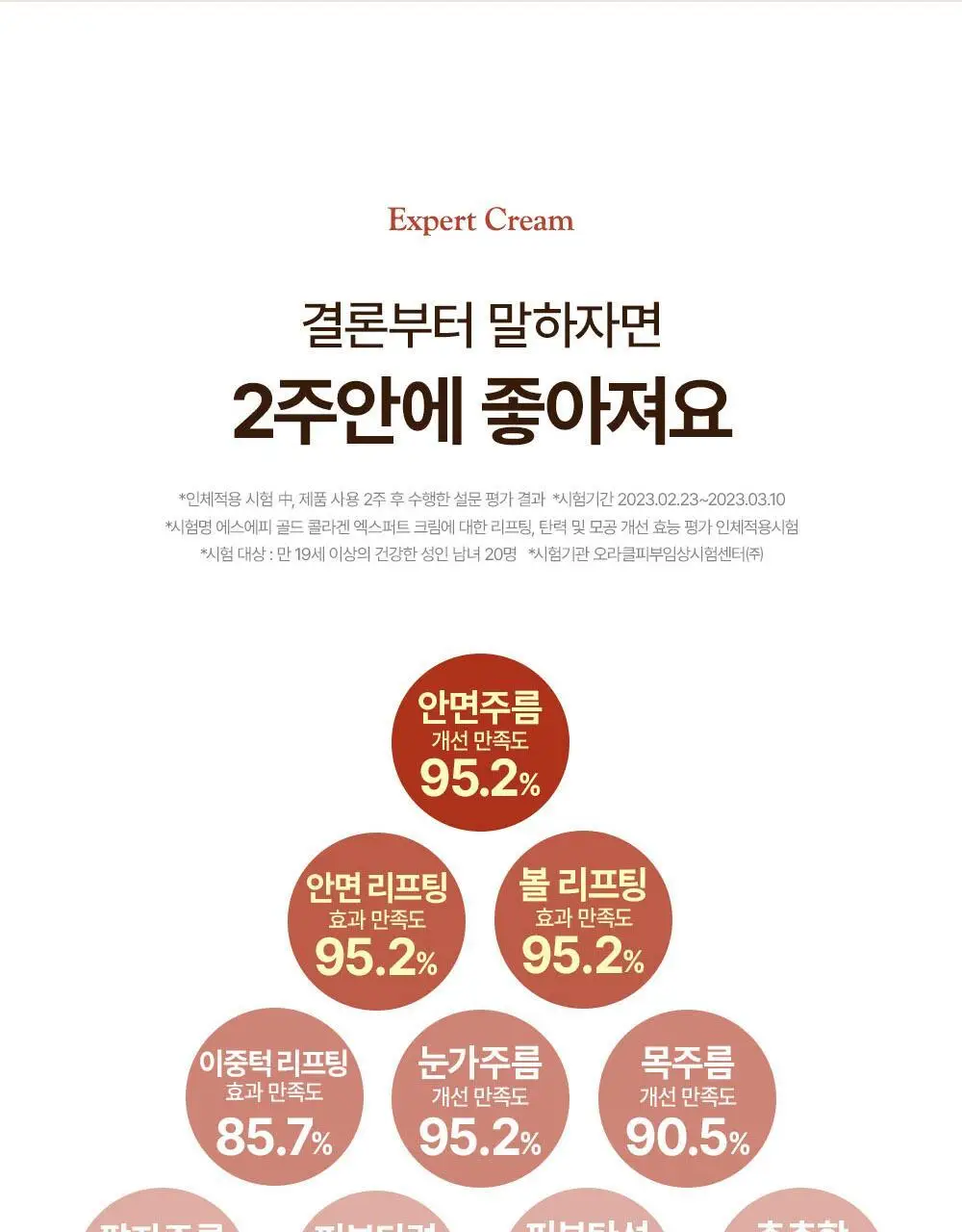 SNP 골드 콜라겐 엑스퍼트 크림 50ml 상세페이지 4