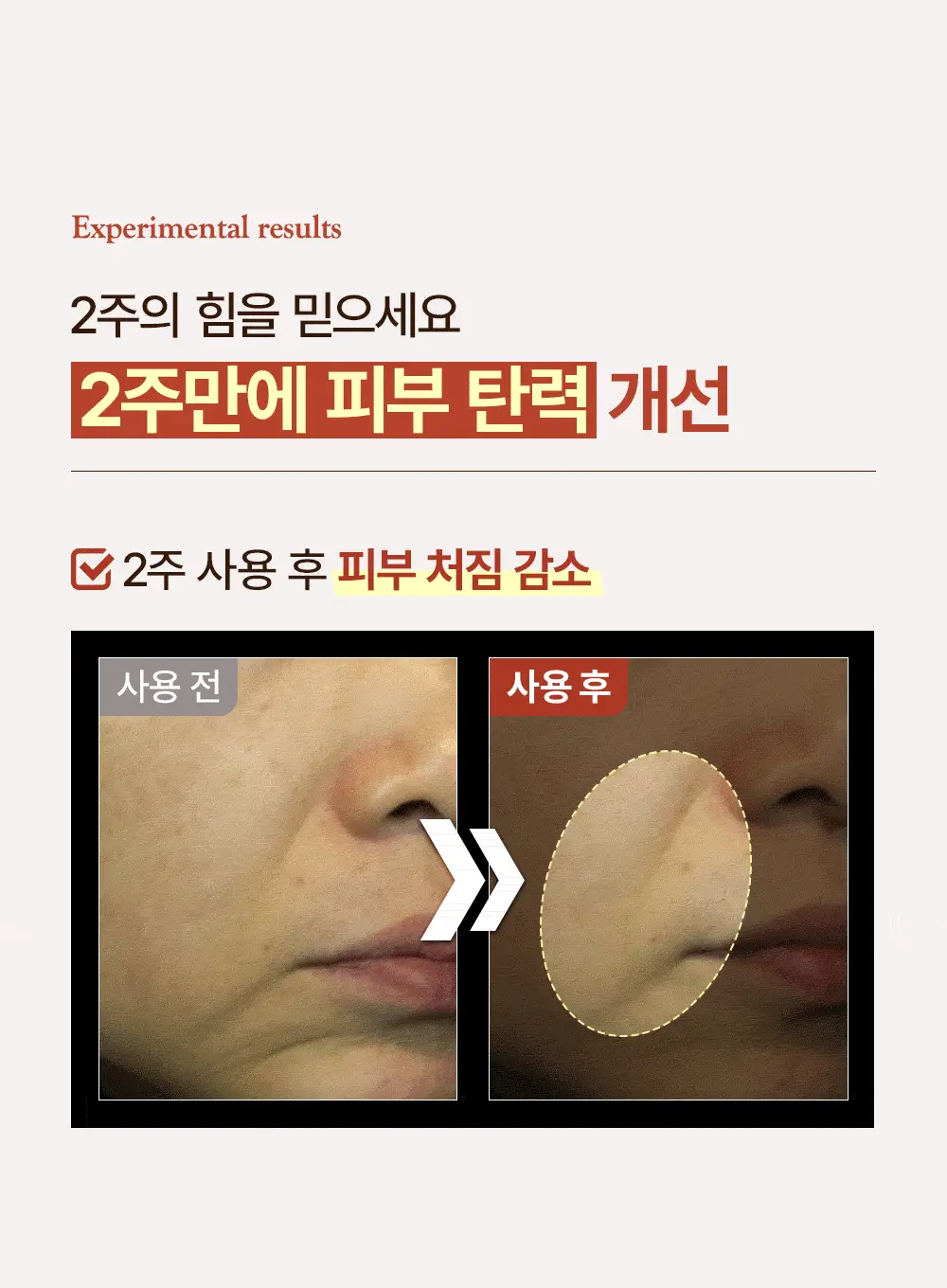 SNP 골드 콜라겐 엑스퍼트 크림 50ml 상세페이지 6