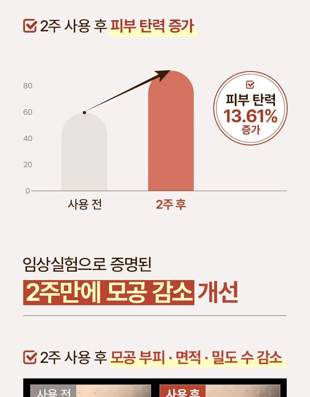 SNP 골드 콜라겐 엑스퍼트 크림 50ml 상세페이지 7
