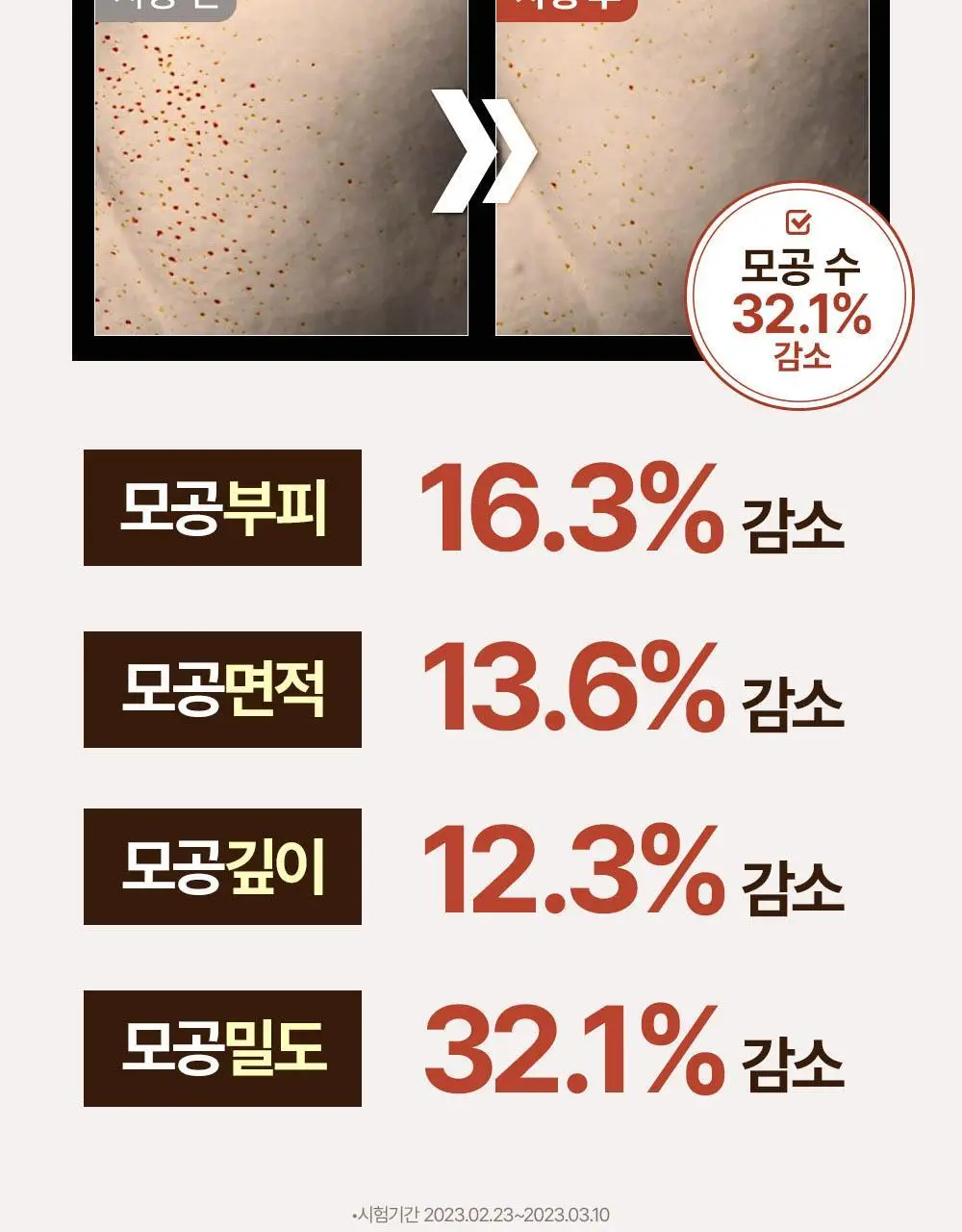 SNP 골드 콜라겐 엑스퍼트 크림 50ml 상세페이지 8
