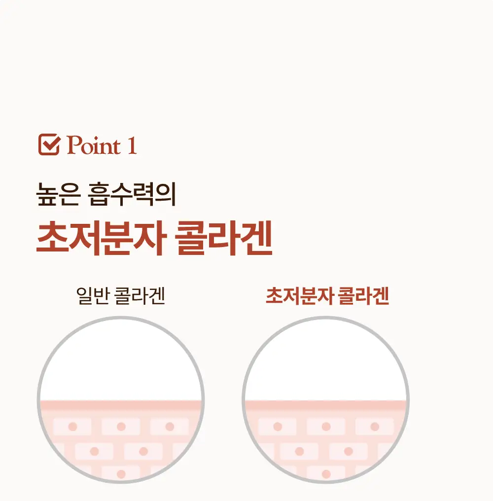 SNP 골드 콜라겐 엑스퍼트 크림 50ml 상세페이지 12