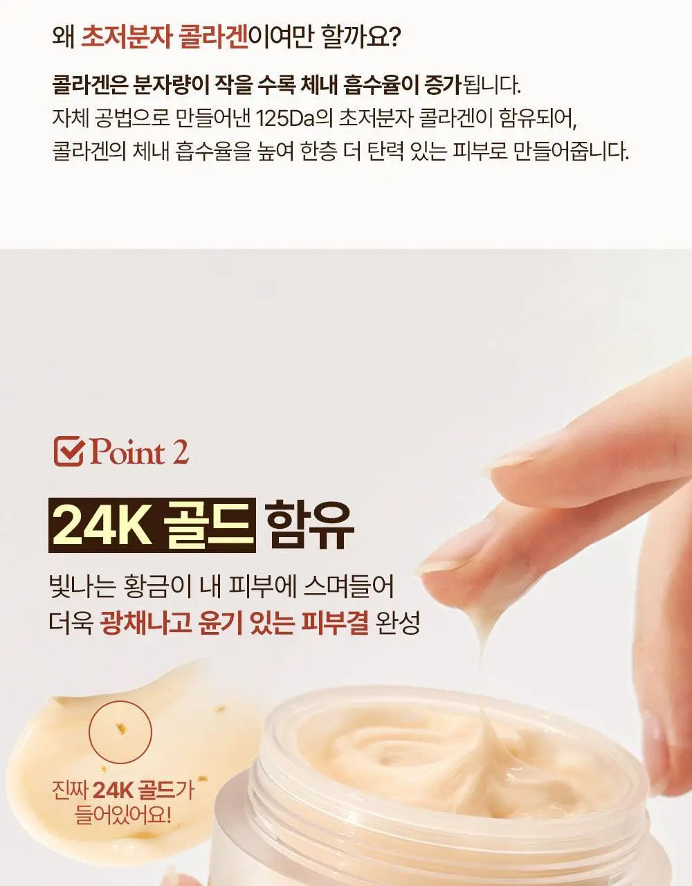 SNP 골드 콜라겐 엑스퍼트 크림 50ml 상세페이지 13