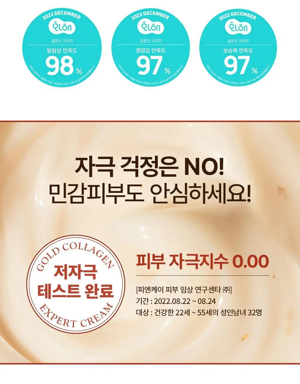SNP 골드 콜라겐 엑스퍼트 크림 50ml 상세페이지 17
