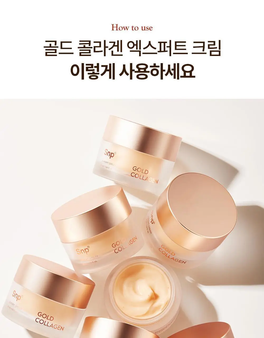 SNP 골드 콜라겐 엑스퍼트 크림 50ml 상세페이지 18