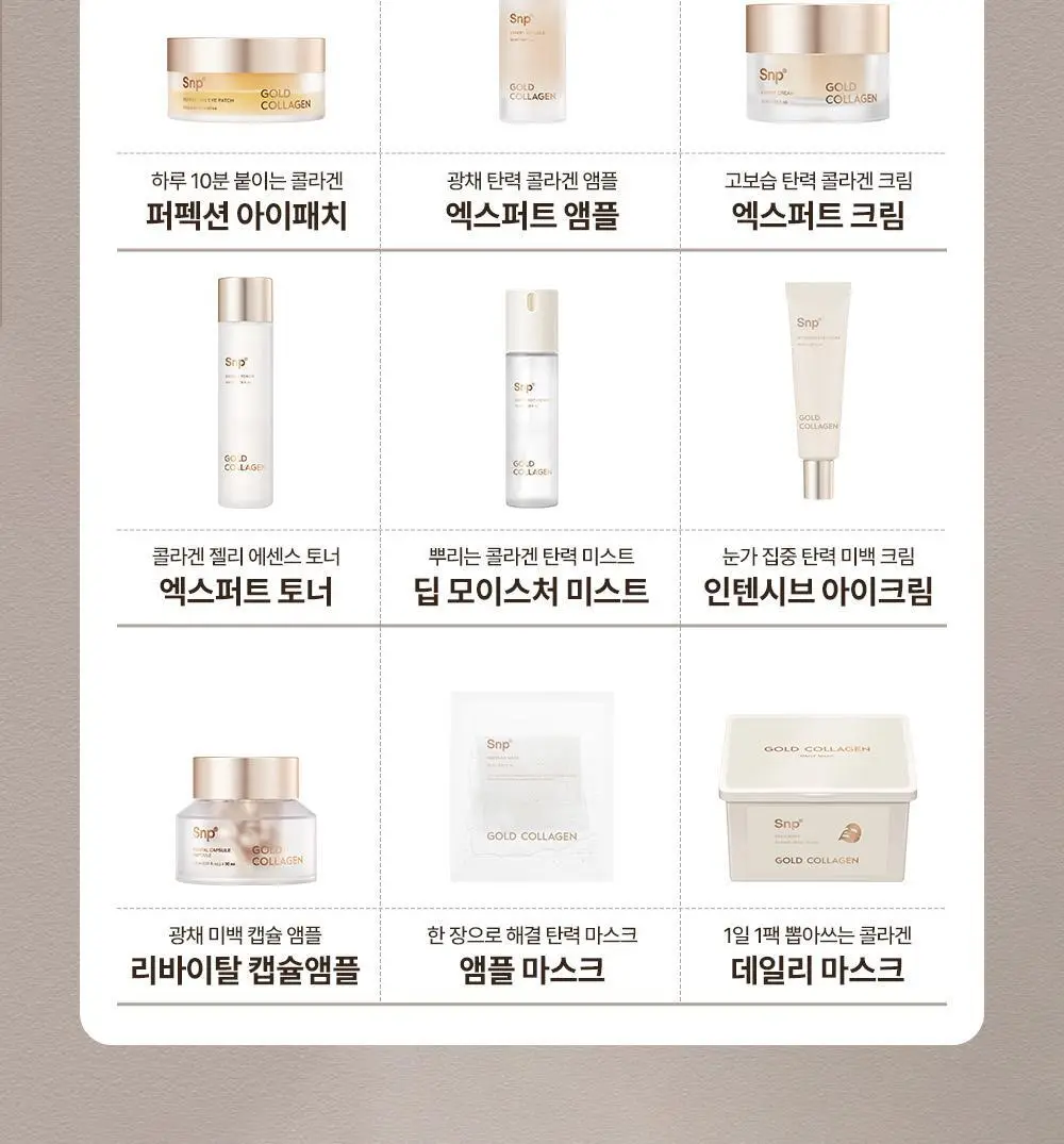 SNP 골드 콜라겐 엑스퍼트 크림 50ml 상세페이지 21