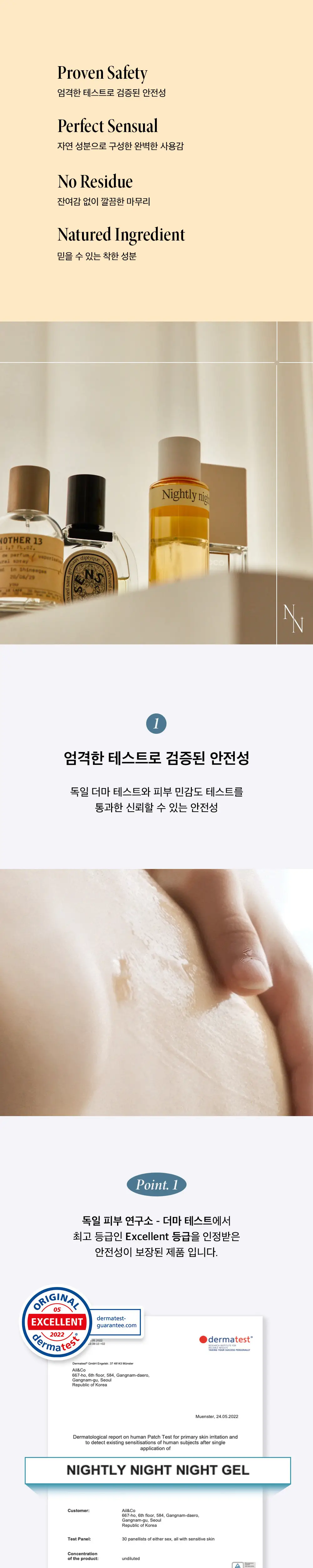 나이틀리나이트 나이트젤 100ml 상세페이지 2