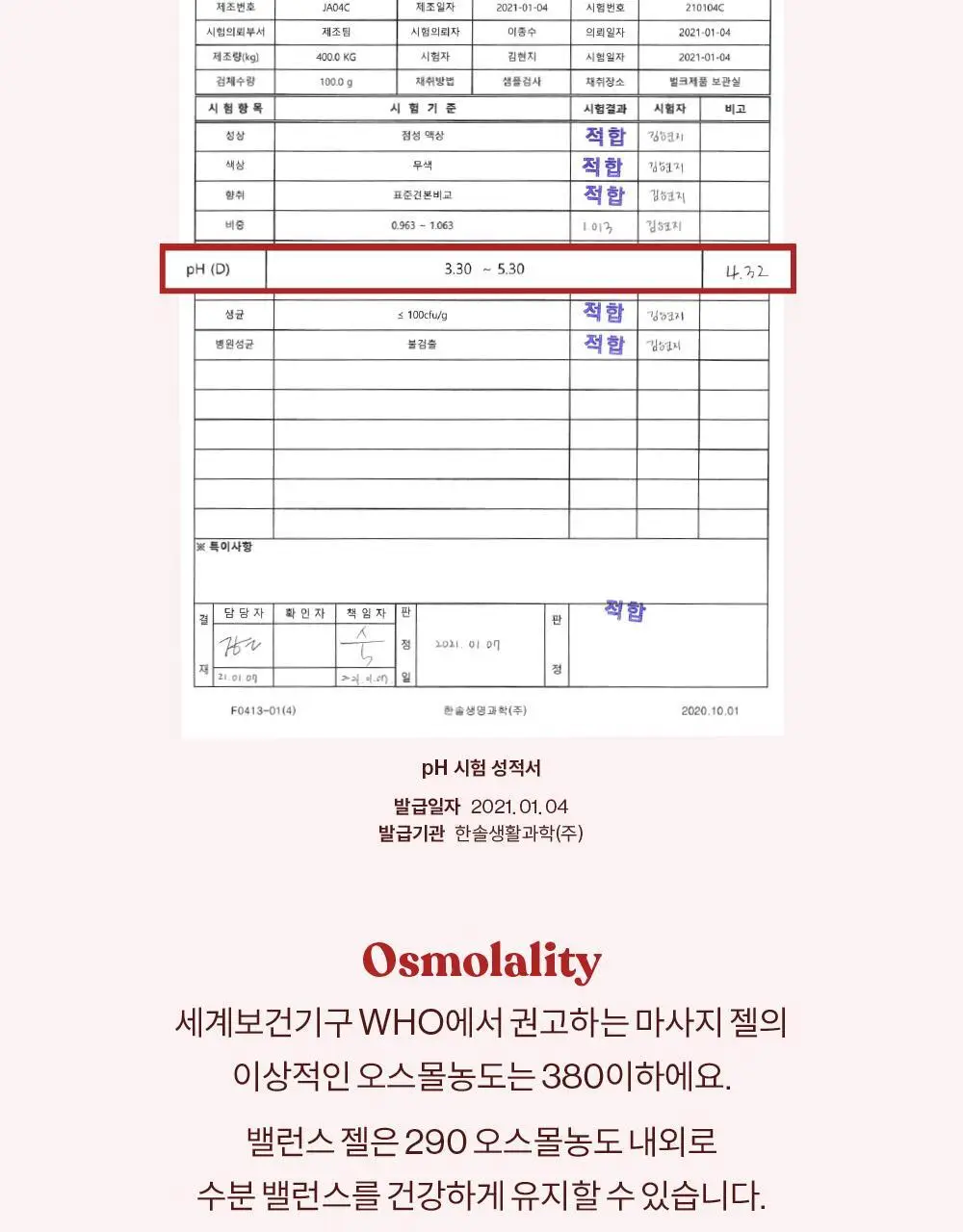 리리러피 밸런스 젤 블랭킷 오버 스노우 150ml 상세페이지 22