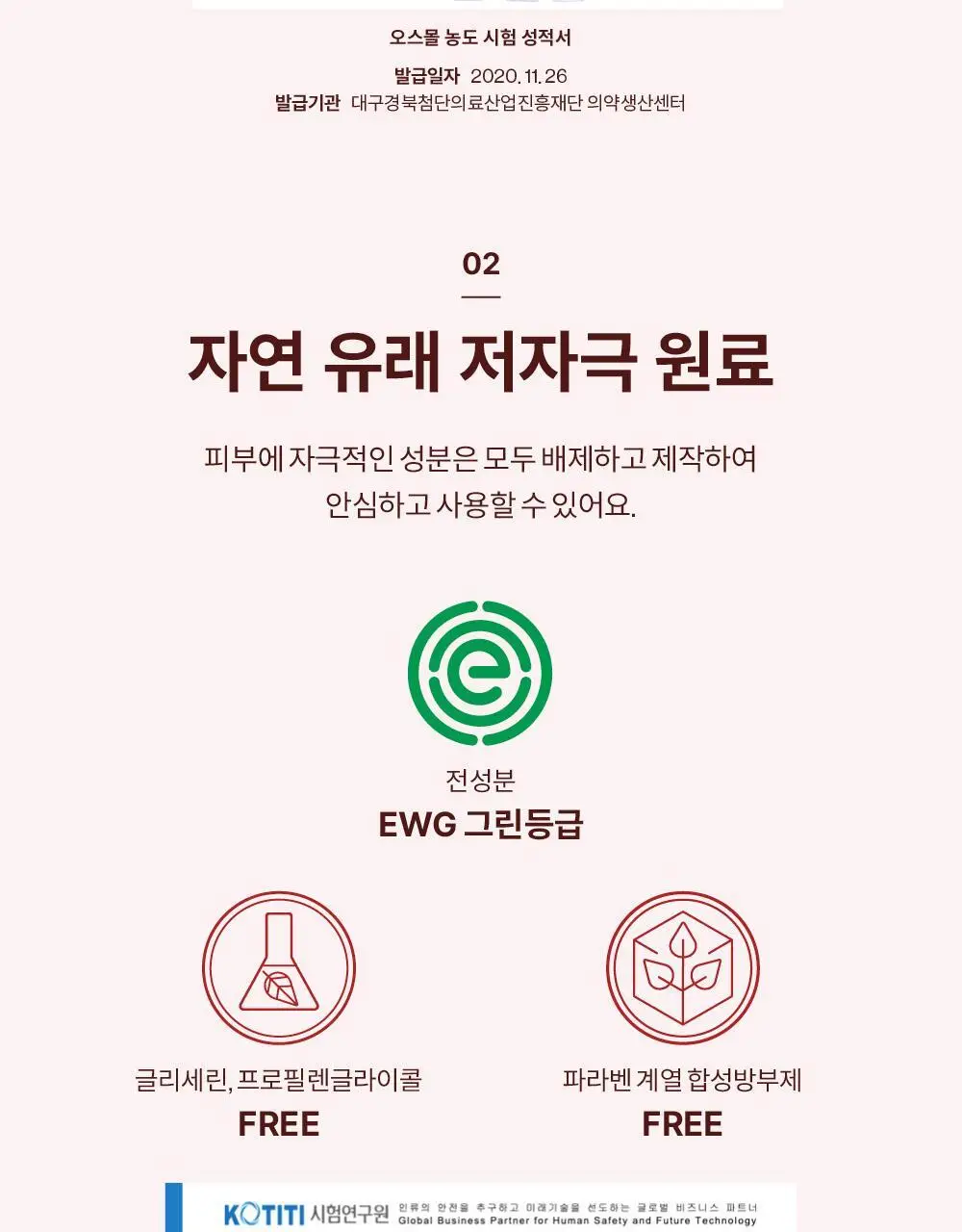 리리러피 밸런스 젤 블랭킷 오버 스노우 150ml 상세페이지 24