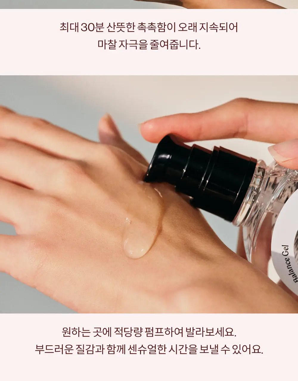 리리러피 밸런스 젤 언센티드 150ml 상세페이지 10
