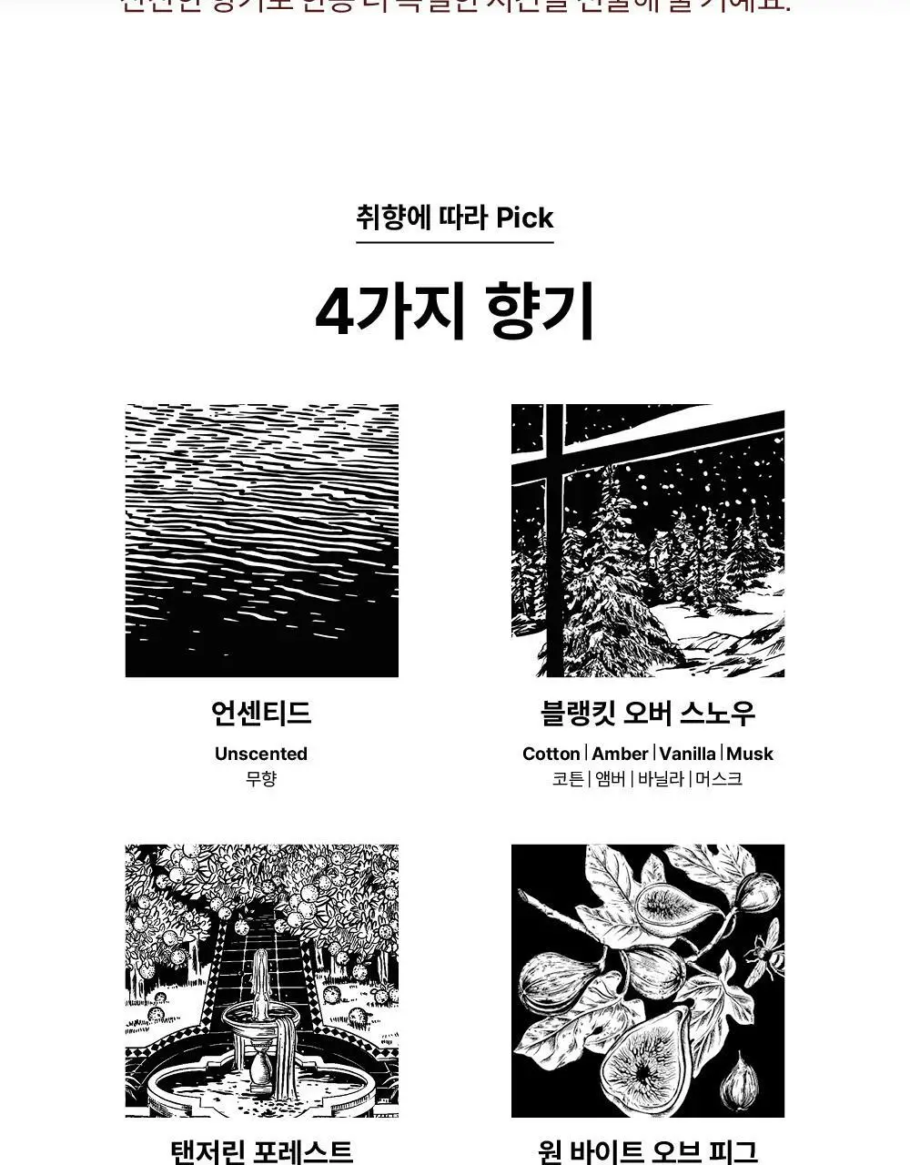 리리러피 밸런스 젤 언센티드 150ml 상세페이지 13