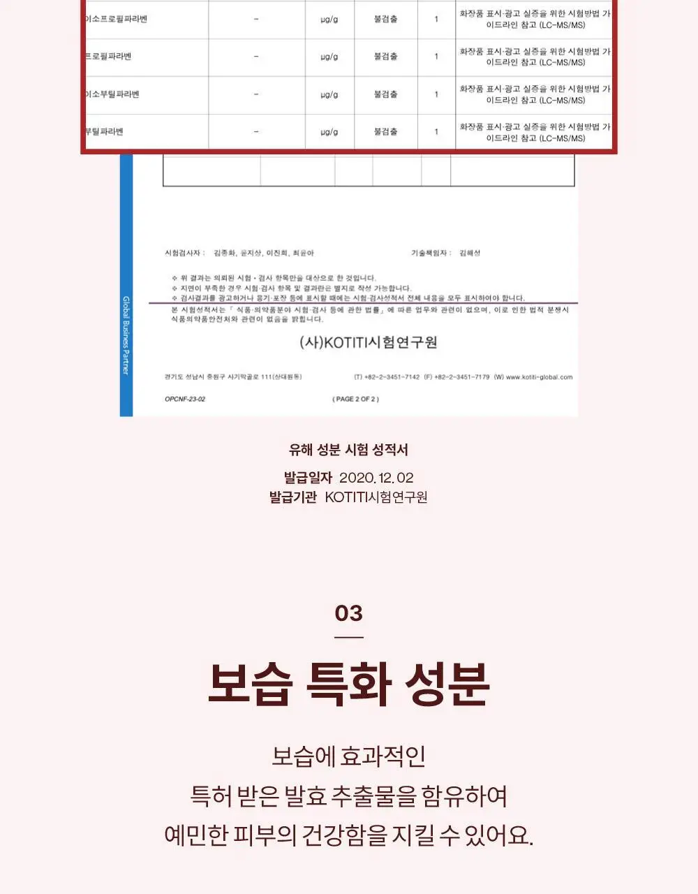 리리러피 밸런스 젤 언센티드 150ml 상세페이지 26
