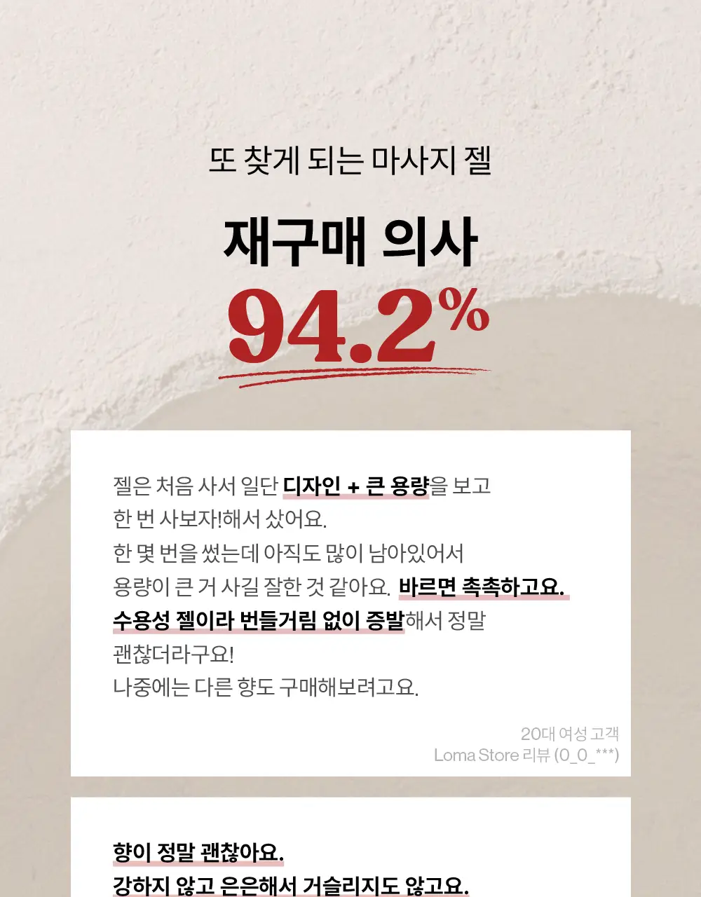 리리러피 밸런스 젤 원 바이트 오브 피그 150ml 상세페이지 6