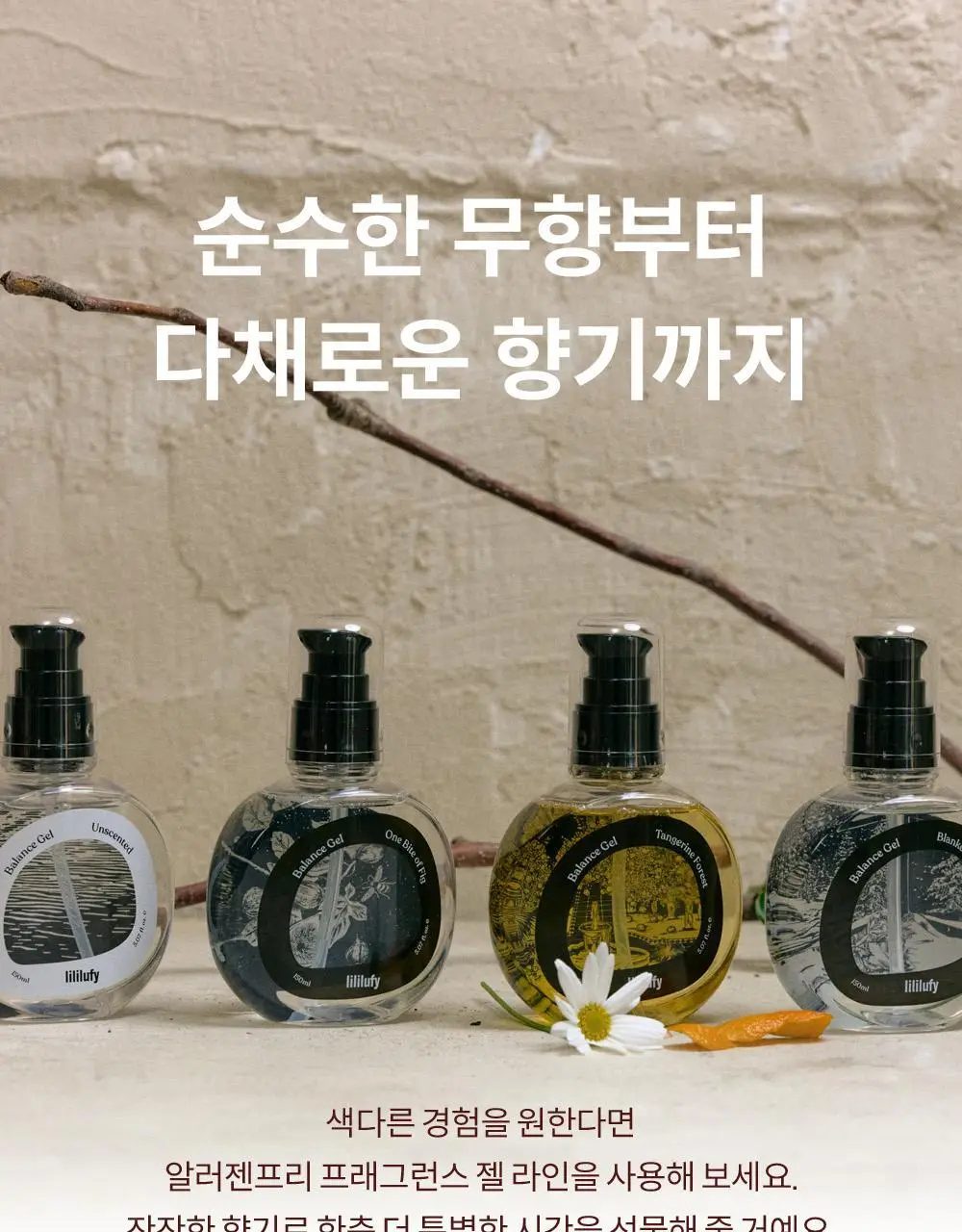 리리러피 밸런스 젤 원 바이트 오브 피그 150ml 상세페이지 12