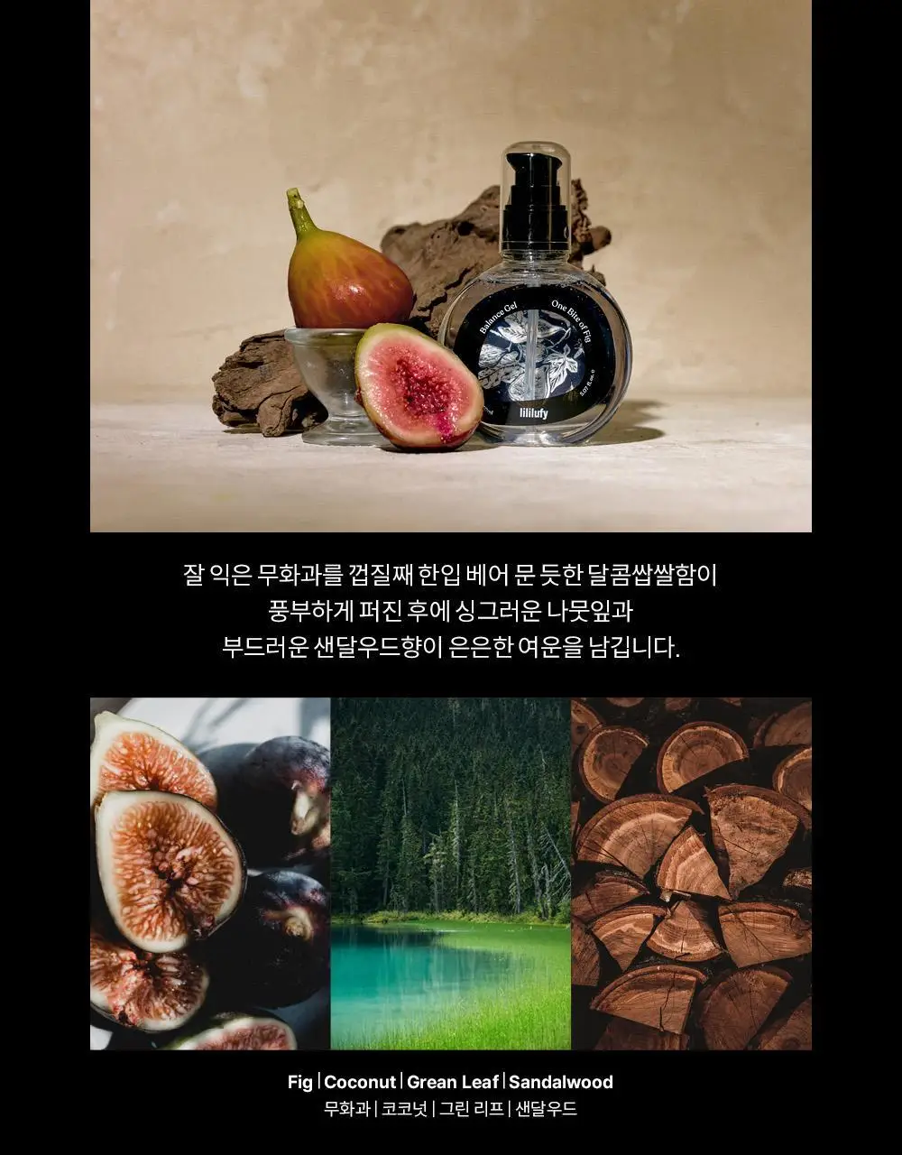리리러피 밸런스 젤 원 바이트 오브 피그 150ml 상세페이지 18