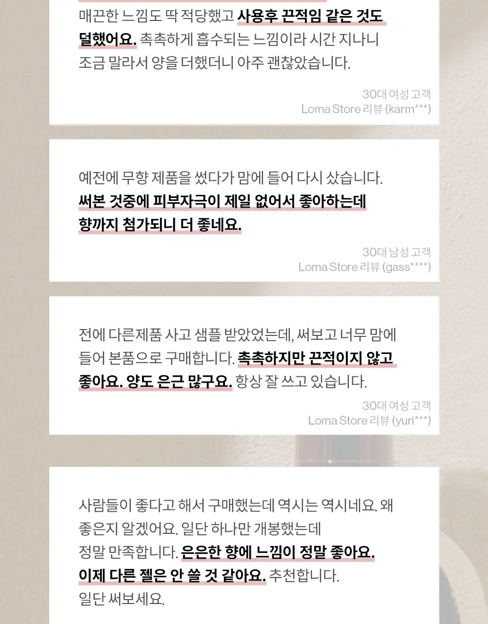 리리러피 밸런스 젤 탠저린 포레스트 150ml 상세페이지 7