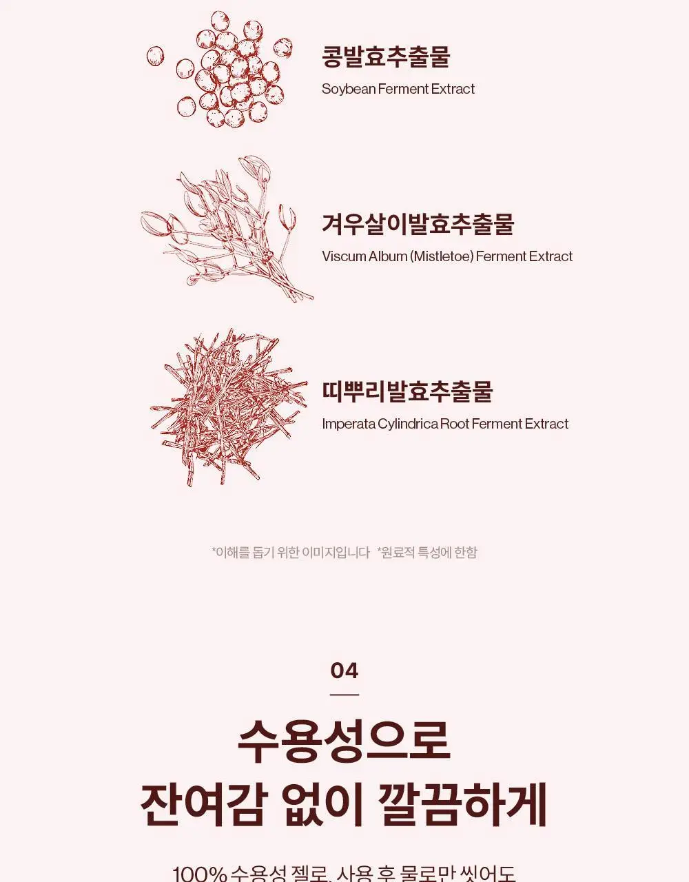 리리러피 밸런스 젤 탠저린 포레스트 150ml 상세페이지 27