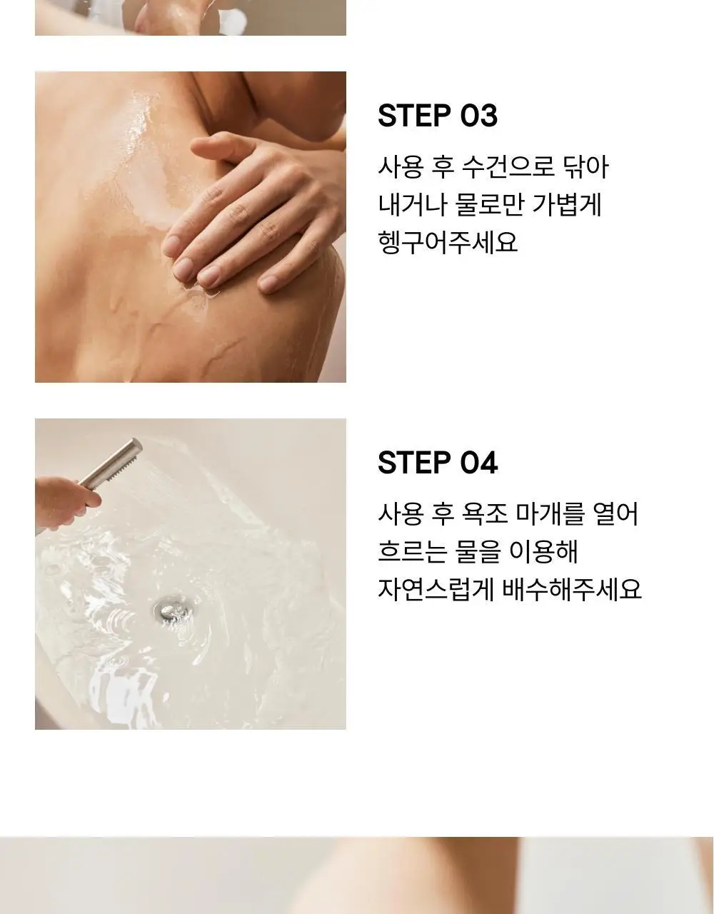 바른생각 배쓰젤리 무향 2종 택1 (미니/대용량) 상세페이지 6