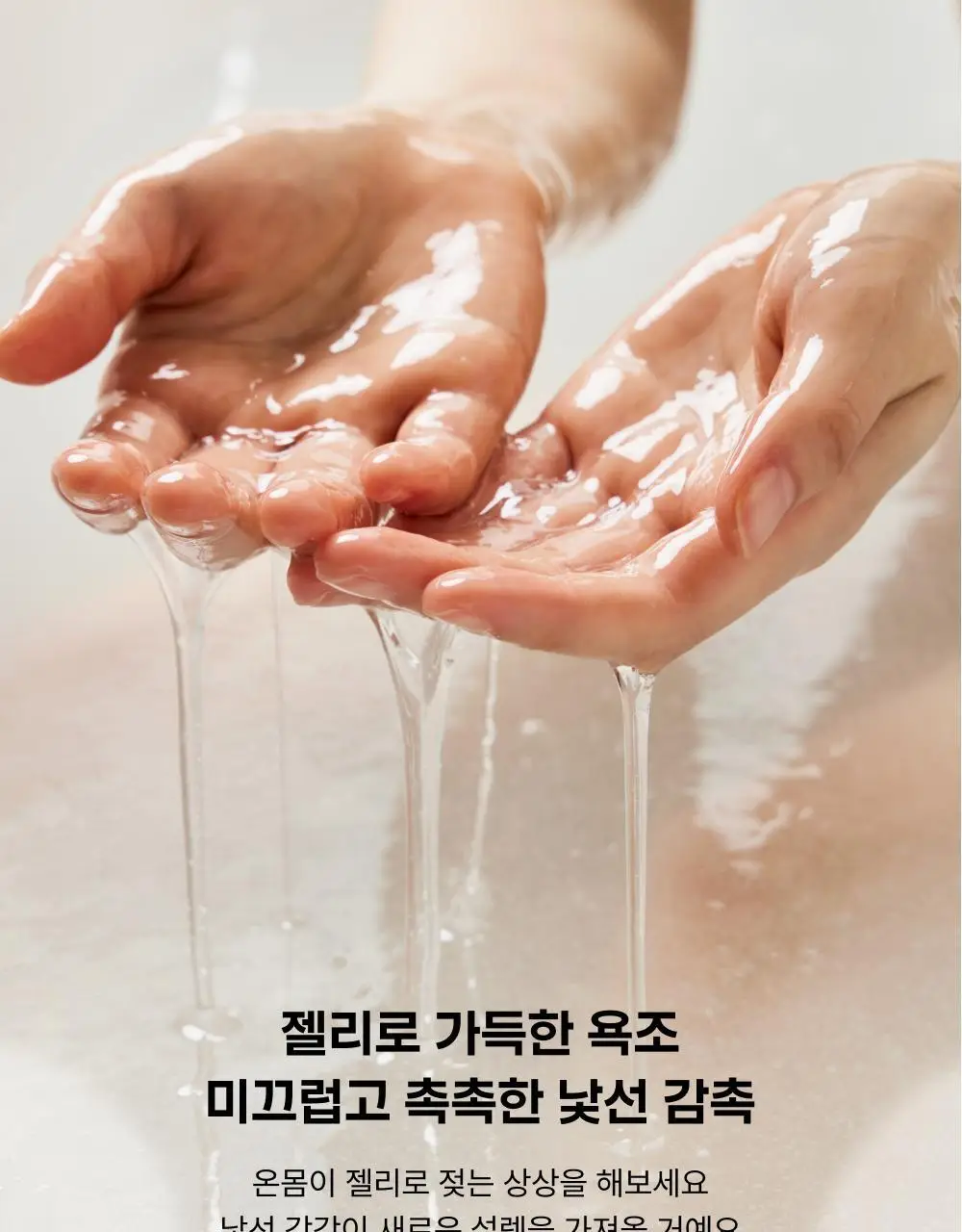 바른생각 배쓰젤리 무향 2종 택1 (미니/대용량) 상세페이지 7