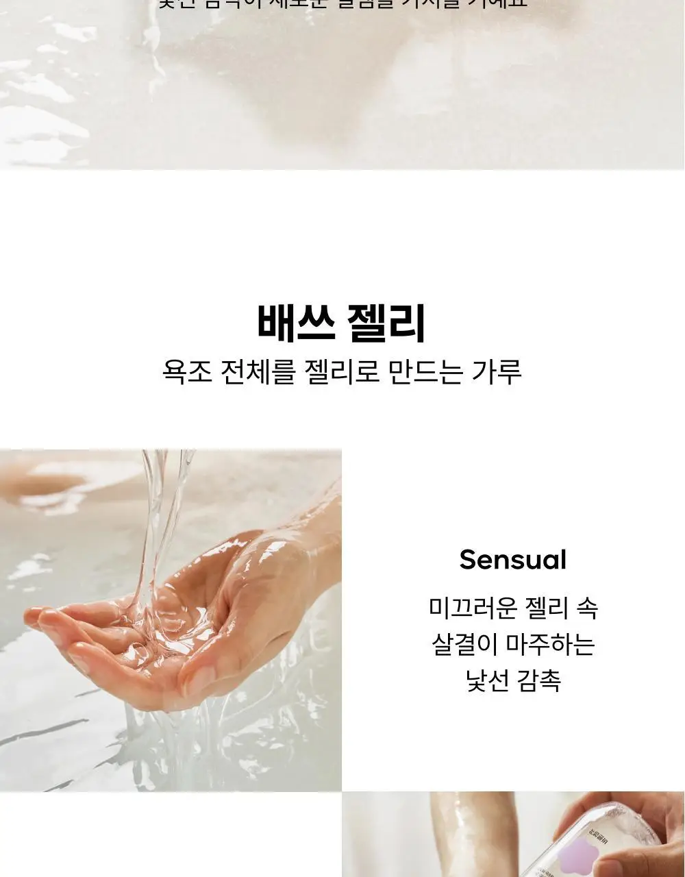 바른생각 배쓰젤리 무향 2종 택1 (미니/대용량) 상세페이지 8