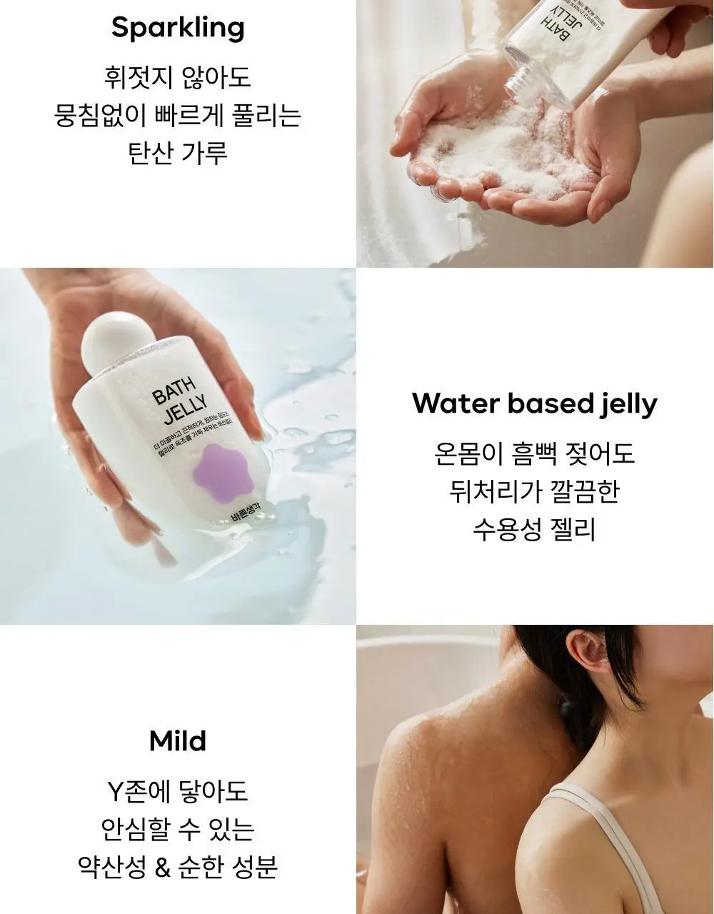 바른생각 배쓰젤리 무향 2종 택1 (미니/대용량) 상세페이지 9