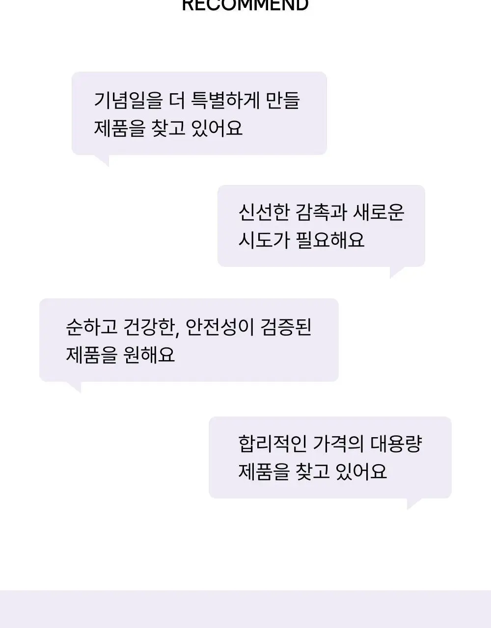 바른생각 배쓰젤리 무향 2종 택1 (미니/대용량) 상세페이지 12