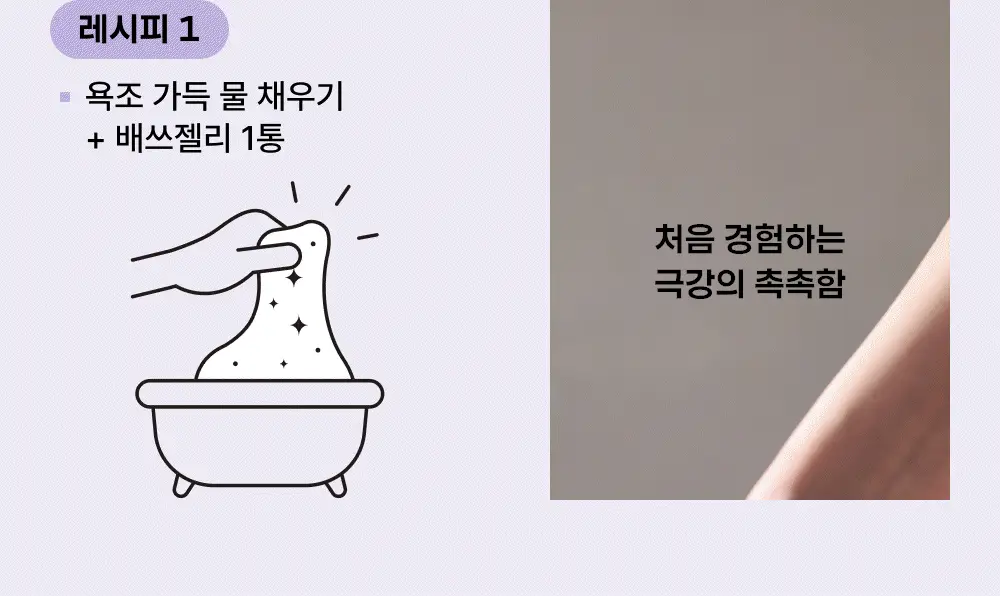 바른생각 배쓰젤리 무향 2종 택1 (미니/대용량) 상세페이지 14