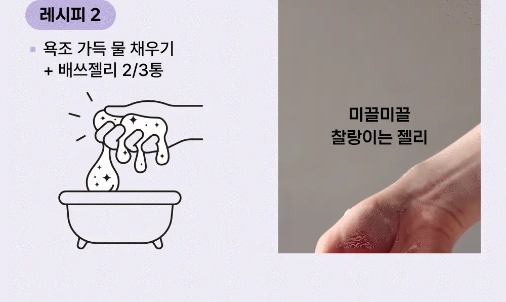 바른생각 배쓰젤리 무향 2종 택1 (미니/대용량) 상세페이지 15