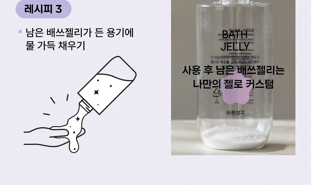 바른생각 배쓰젤리 무향 2종 택1 (미니/대용량) 상세페이지 16