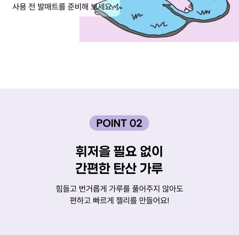 바른생각 배쓰젤리 무향 2종 택1 (미니/대용량) 상세페이지 18
